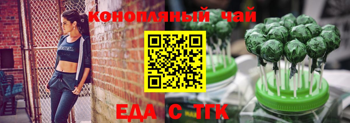 Щёлково  Canna-Cookies конопля  Вход с VPN 