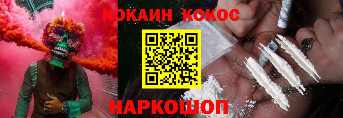 Cocaine Fish Scale Щёлково