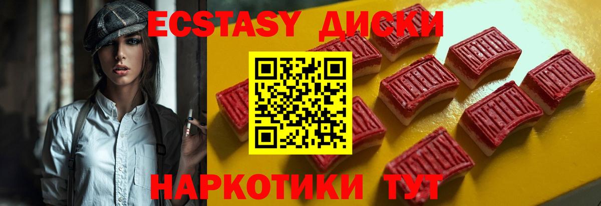 Щёлково  купить наркотики сайты  ЭКСТАЗИ  Вход с VPN  Ecstasy круглые 
