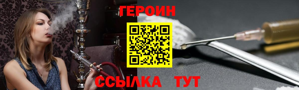 ГЕРОИН афганец  Вход с VPN  Щёлково 