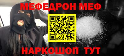 метамфетамин Славянск-на-Кубани