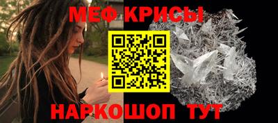 метамфетамин Славянск-на-Кубани