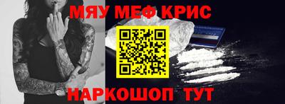 метамфетамин Славянск-на-Кубани