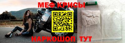 метамфетамин Славянск-на-Кубани