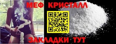 метамфетамин Славянск-на-Кубани