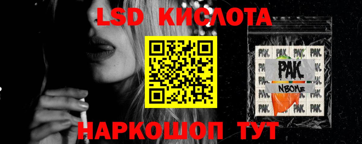LSD-25 экстази ecstasy  Вход с VPN  Щёлково  Лсд 25 экстази кислота 