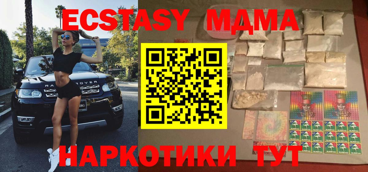 MDMA  MDMA Molly  Вход с VPN  Щёлково  МДМА crystal 