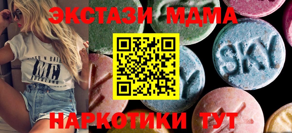 МДМА Molly Щёлково