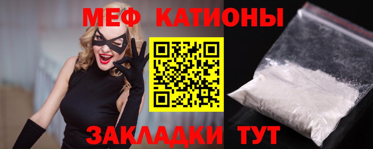 Меф Щёлково