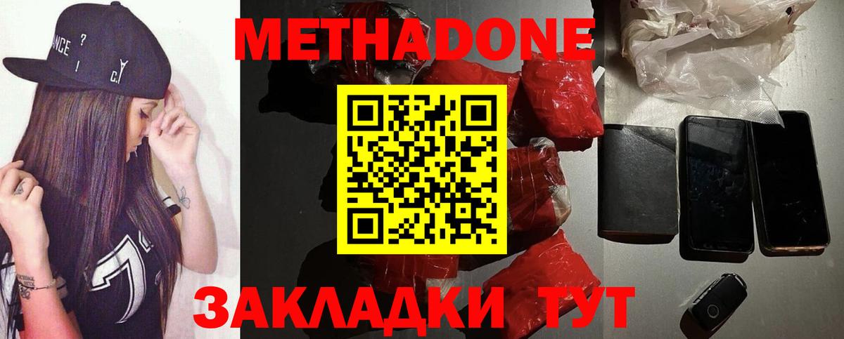 МЕТАДОН VHQ  hydra ссылки  Щёлково  Вход с VPN  МЕТАДОН мёд 