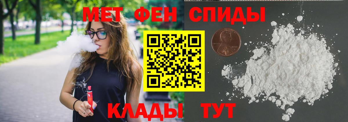 МЕТАМФЕТАМИН  Метамфетамин Декстрометамфетамин 99.9%  Вход с VPN  Щёлково  Метамфетамин Декстрометамфетамин 99.9% 