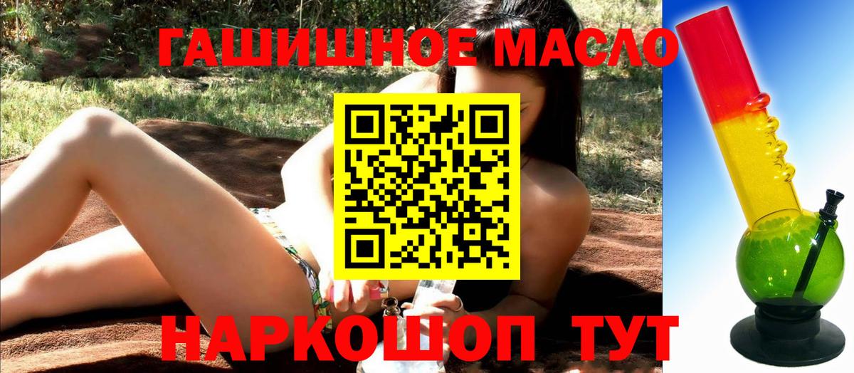 Щёлково  ТГК вейп с тгк  ТГК гашишное масло  Вход с VPN 