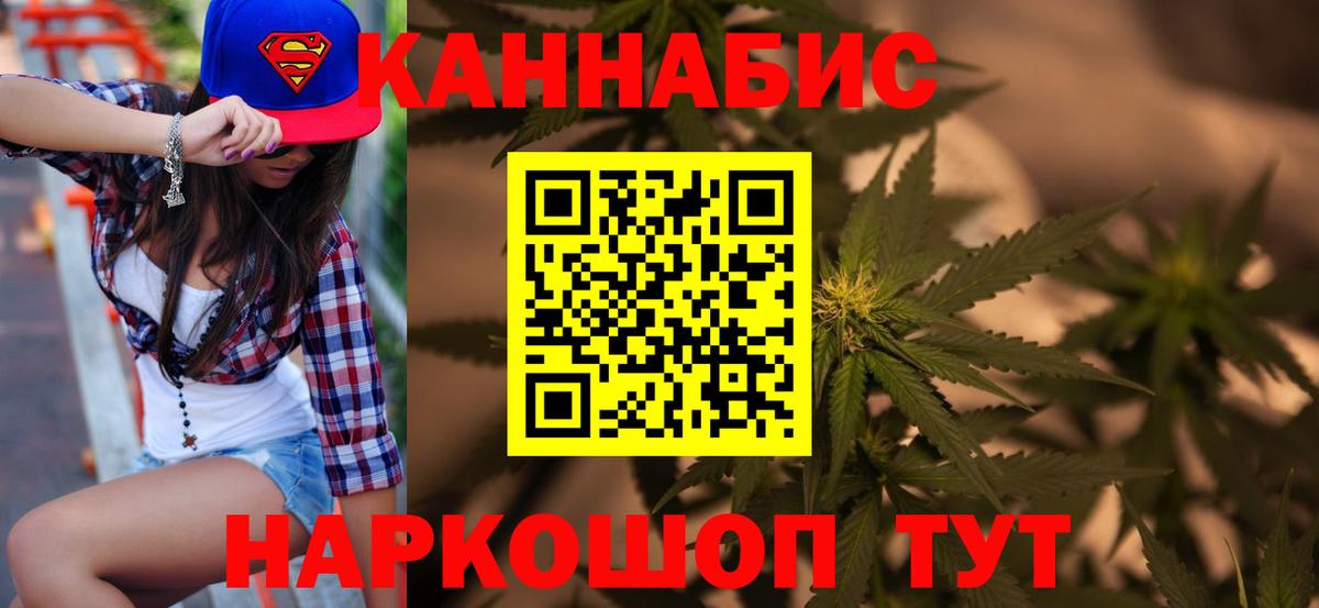 МАРИХУАНА White Widow  Каннабис Ganja  Вход с VPN  Бошки Шишки гибрид  Щёлково 